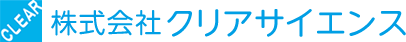株式会社クリアサイエンス