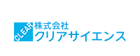 株式会社クリアサイエンス